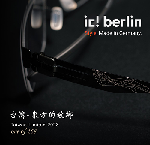 德國手工眼鏡ic!berlin 3