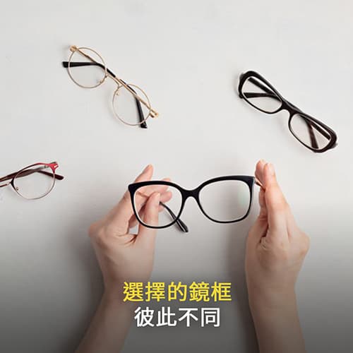 訂製鏡片可加入使用者的鏡框配戴參數
