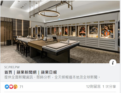 「米蘭米藍眼鏡」東門店開幕