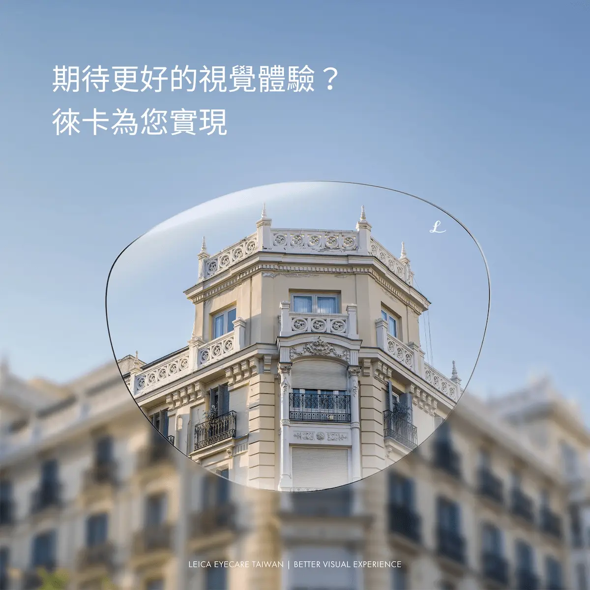 LEICA Eyecare