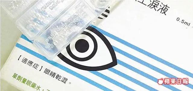 恐怖7眼疾徵兆 睡飽眼仍乾