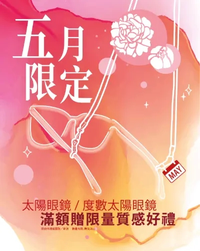 五月活動