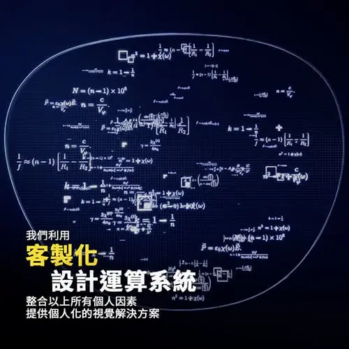 完全量身製作