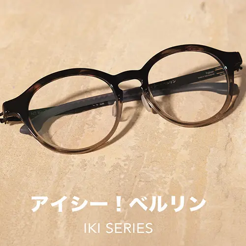 ic! berlin IKI 系列眼鏡