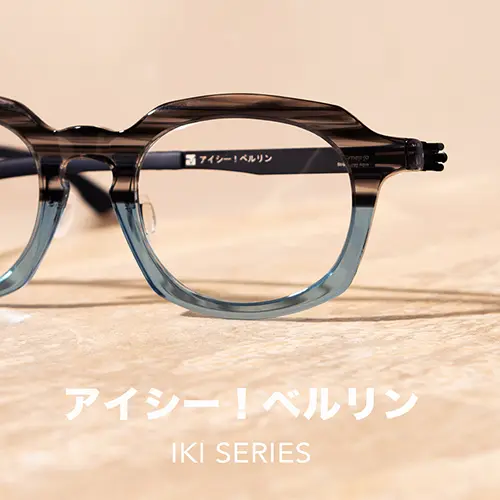 ic! berlin IKI 系列眼鏡1