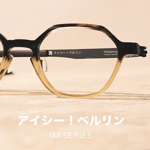 ic! berlin IKI 系列眼鏡